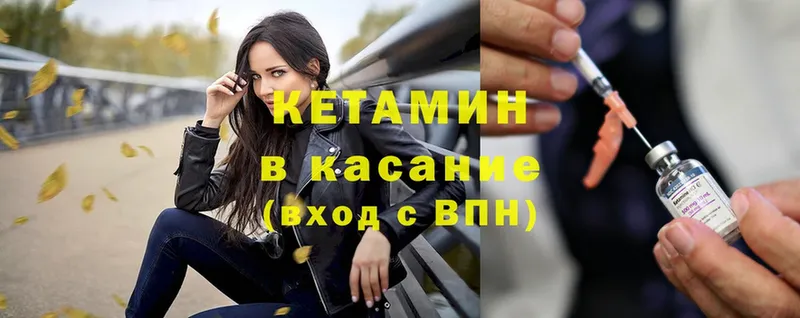 КЕТАМИН ketamine  Нижний Ломов 