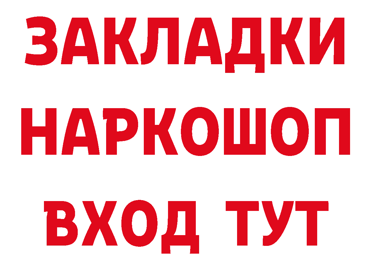 КОКАИН 99% как зайти это блэк спрут Нижний Ломов